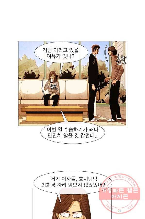 미슐랭스타 시즌3 86화 9