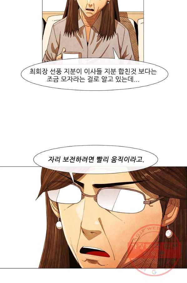 미슐랭스타 시즌3 86화 10