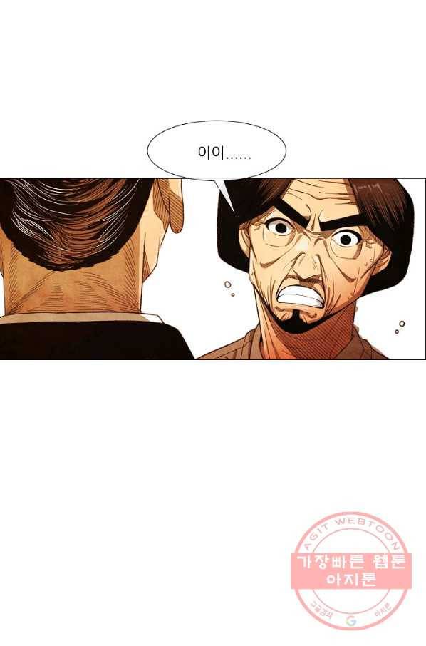 미슐랭스타 시즌3 86화 11