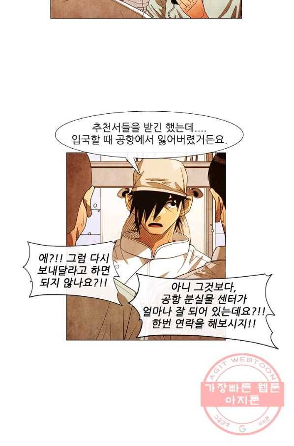 미슐랭스타 시즌3 86화 13