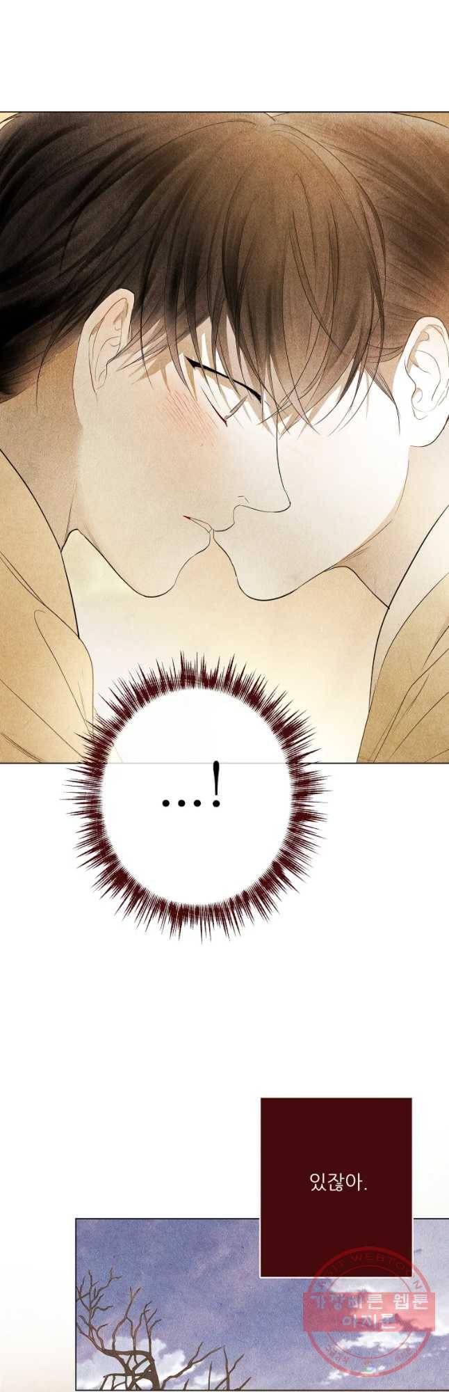 신의 태궁 괴괴록 8 3