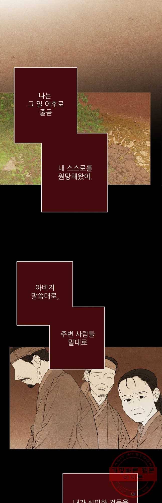신의 태궁 괴괴록 8 4