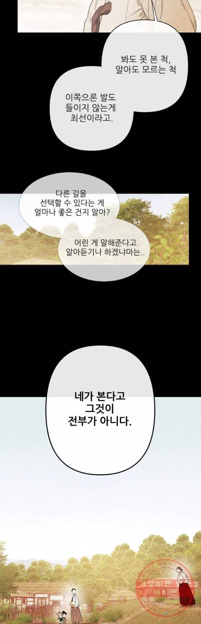 신의 태궁 괴괴록 8 8
