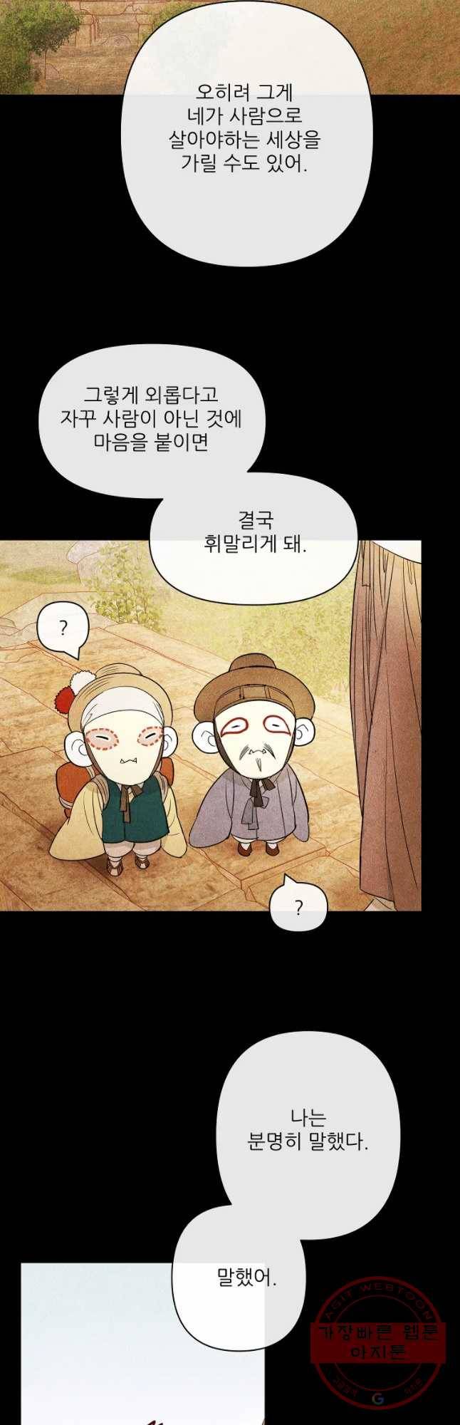 신의 태궁 괴괴록 8 9