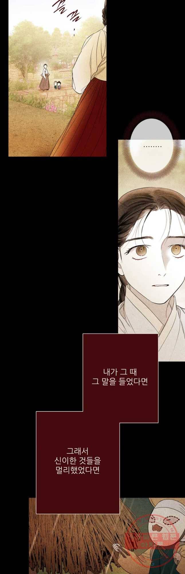 신의 태궁 괴괴록 8 10