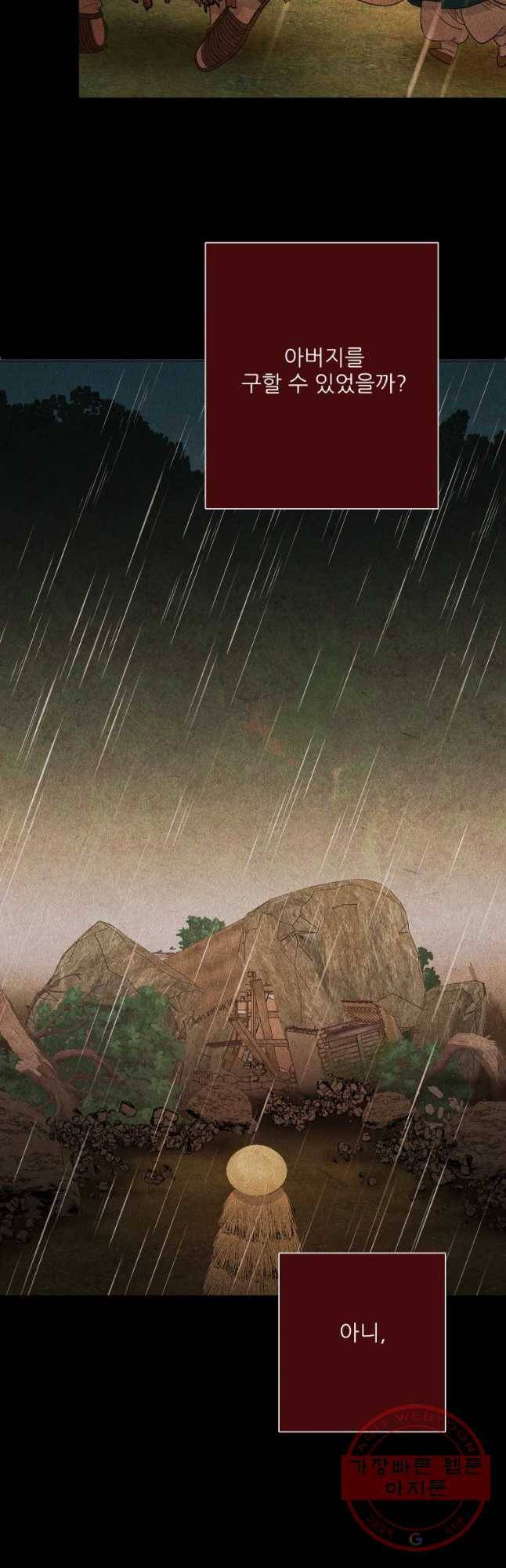 신의 태궁 괴괴록 8 11