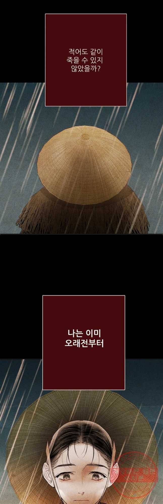 신의 태궁 괴괴록 8 12