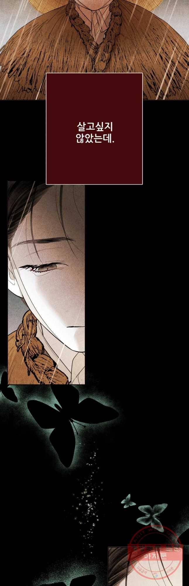 신의 태궁 괴괴록 8 13