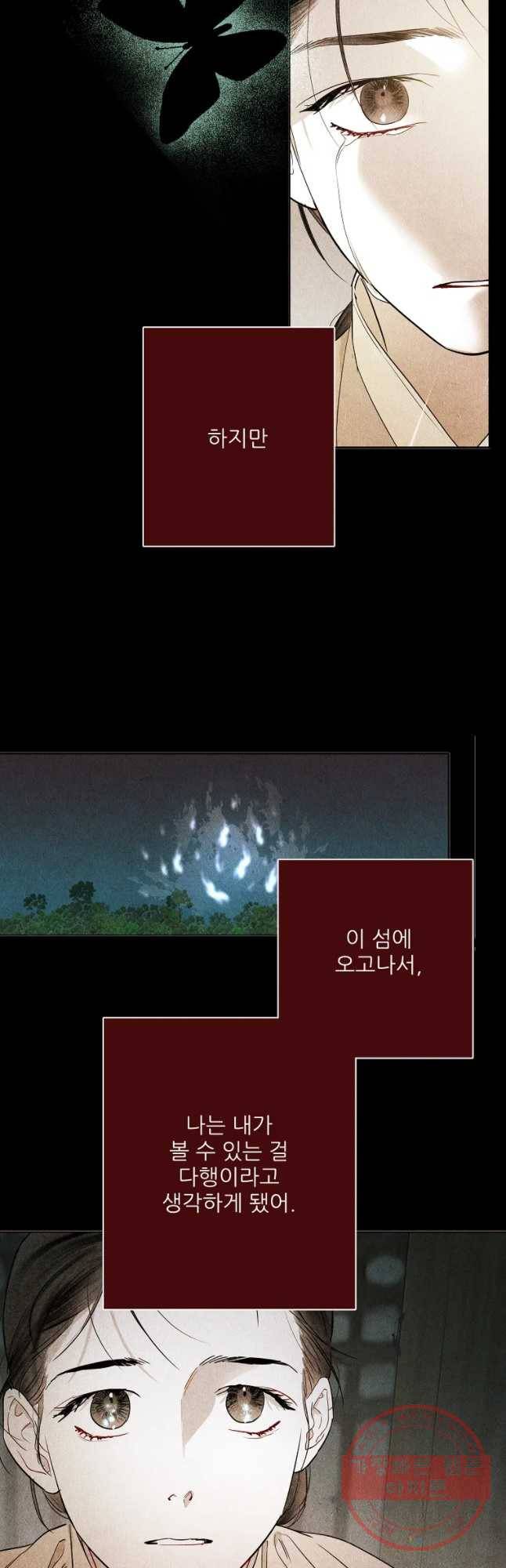 신의 태궁 괴괴록 8 14