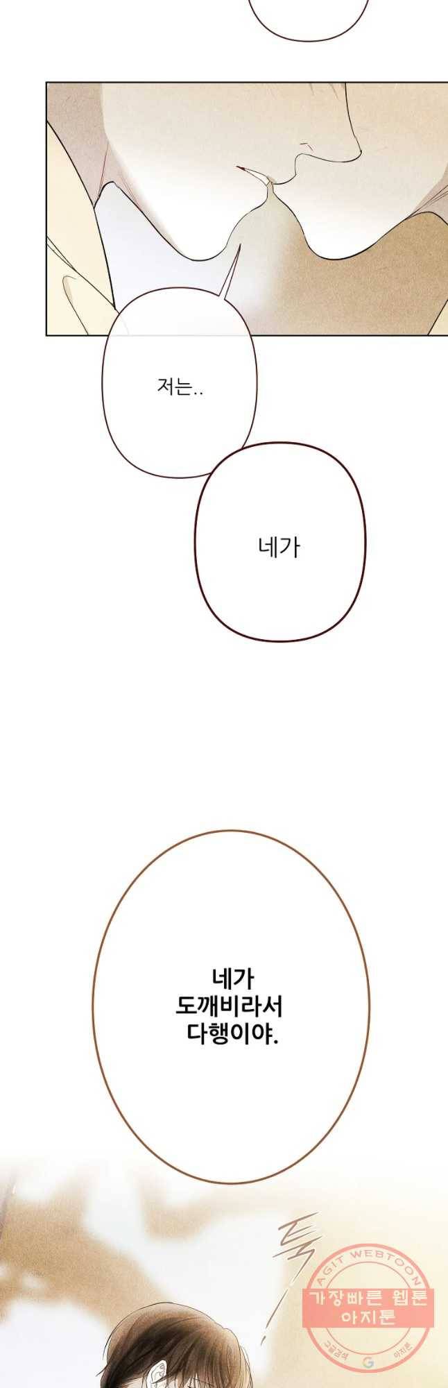 신의 태궁 괴괴록 8 16