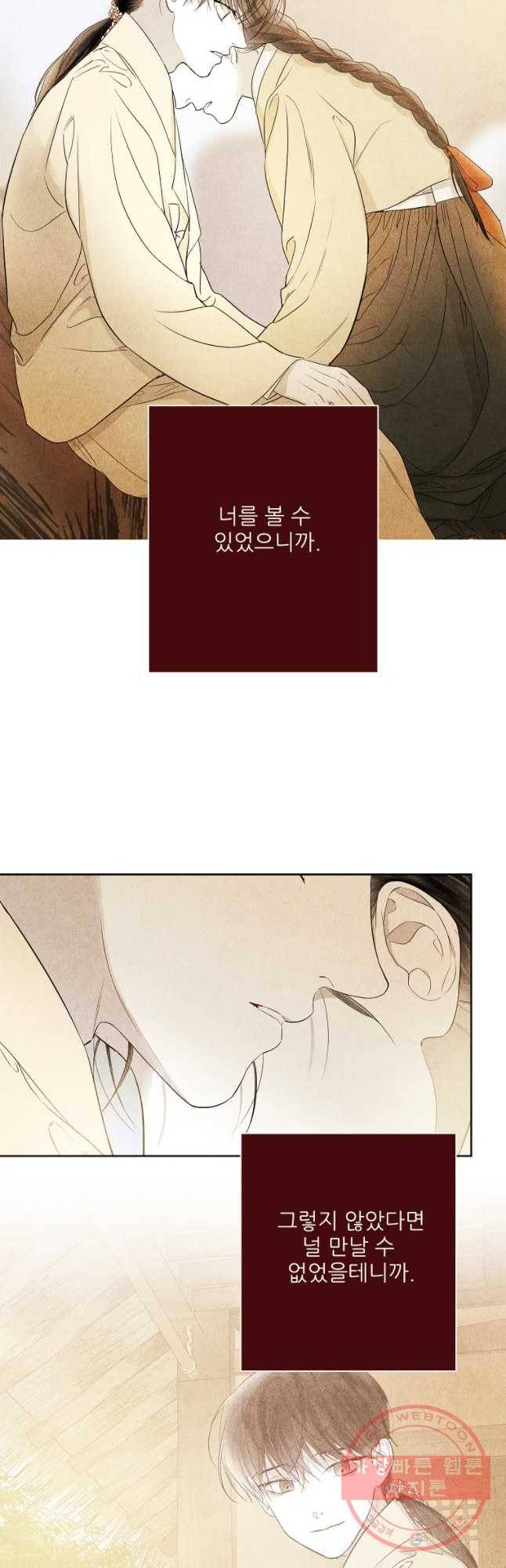 신의 태궁 괴괴록 8 17