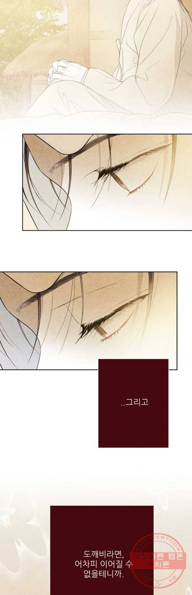 신의 태궁 괴괴록 8 18