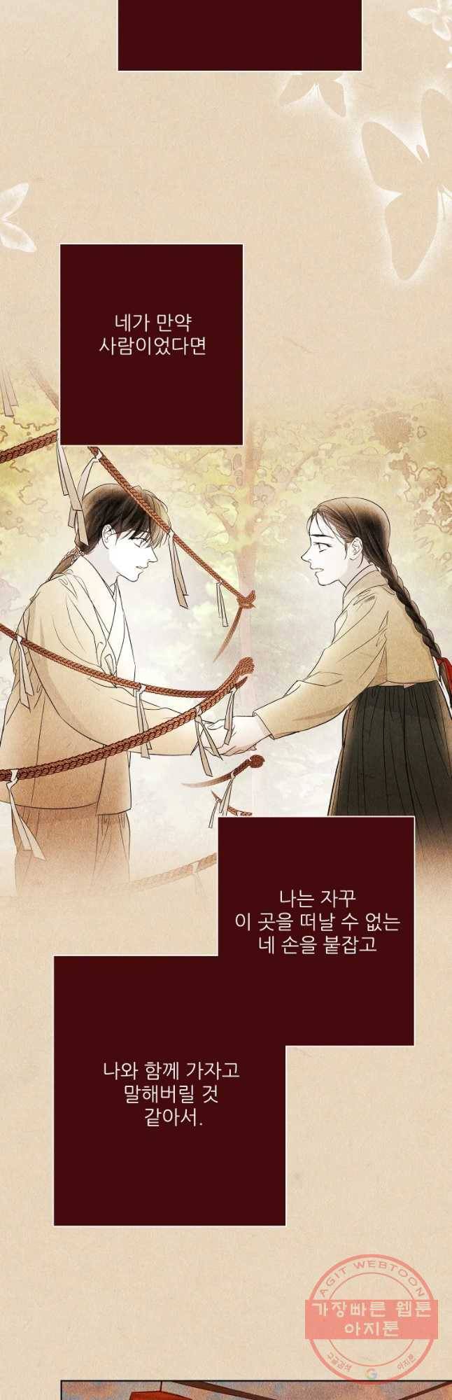 신의 태궁 괴괴록 8 19