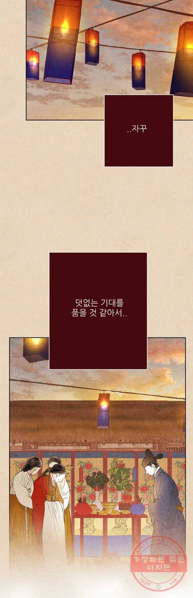 신의 태궁 괴괴록 8 20