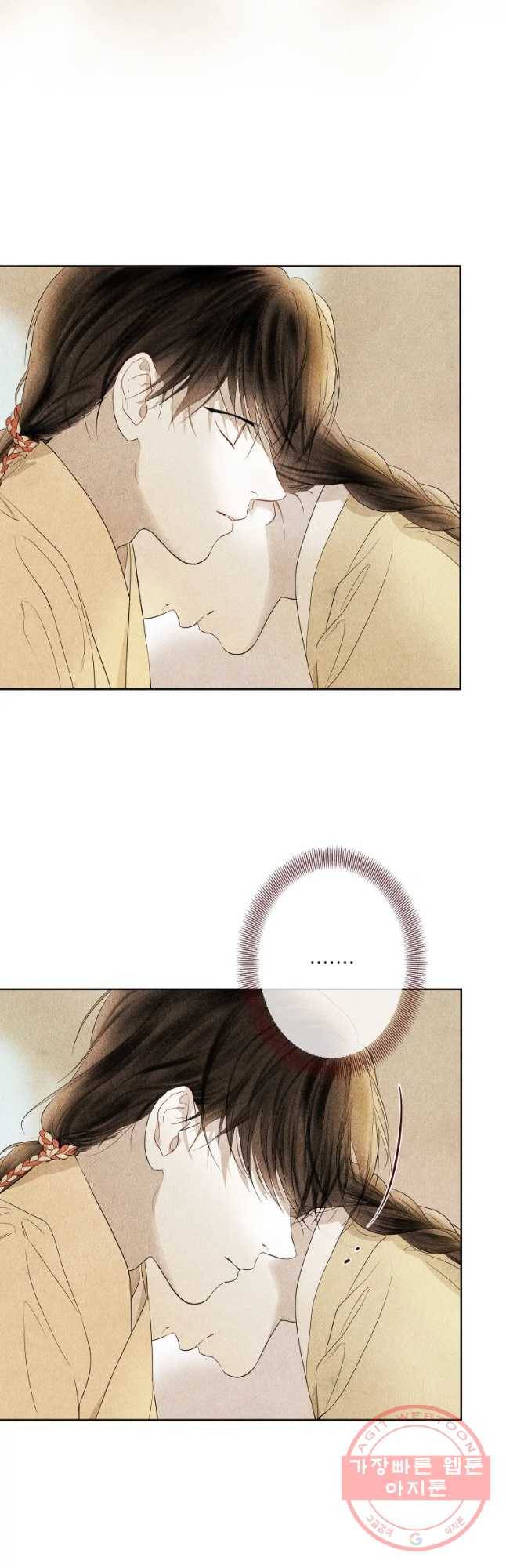 신의 태궁 괴괴록 8 21