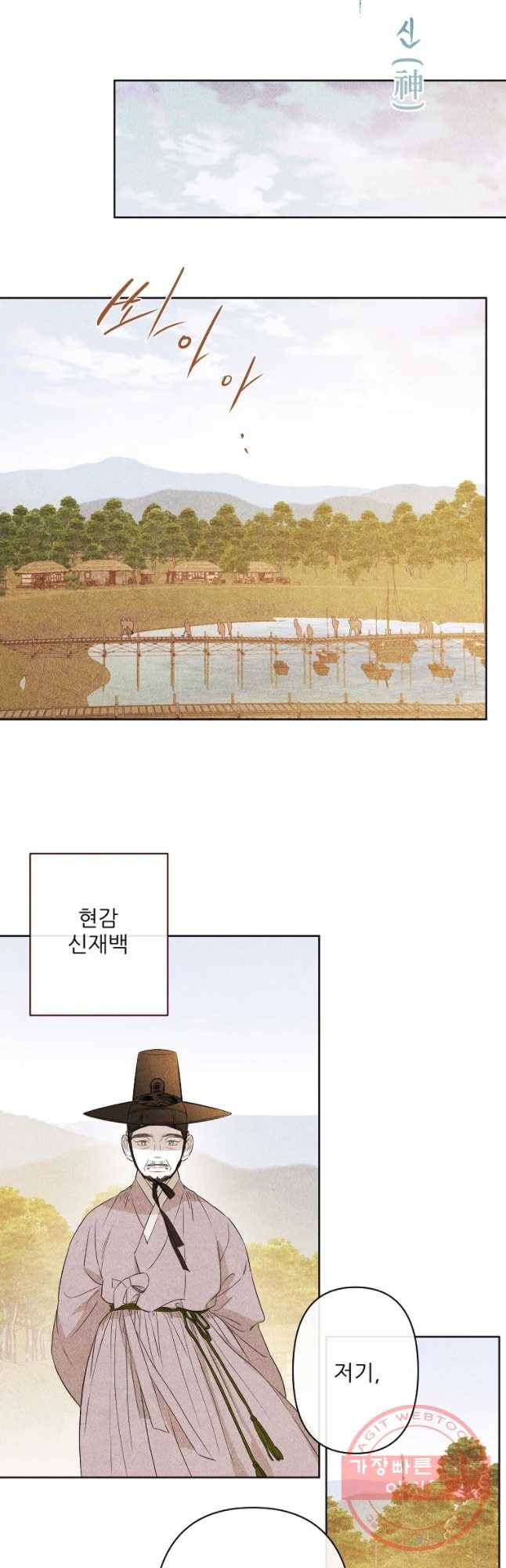 신의 태궁 괴괴록 8 23