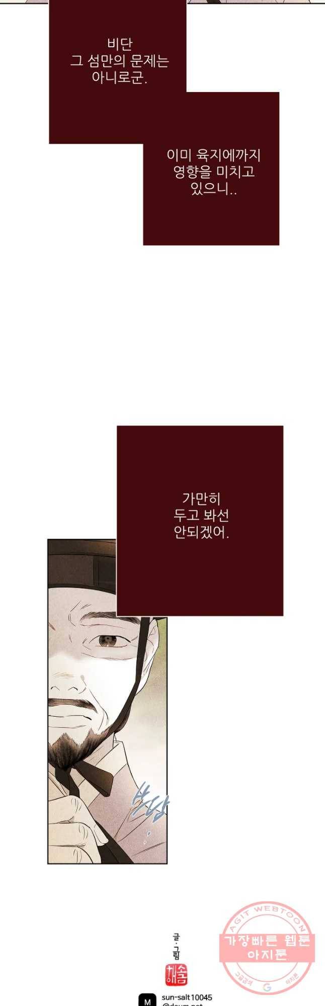 신의 태궁 괴괴록 8 28