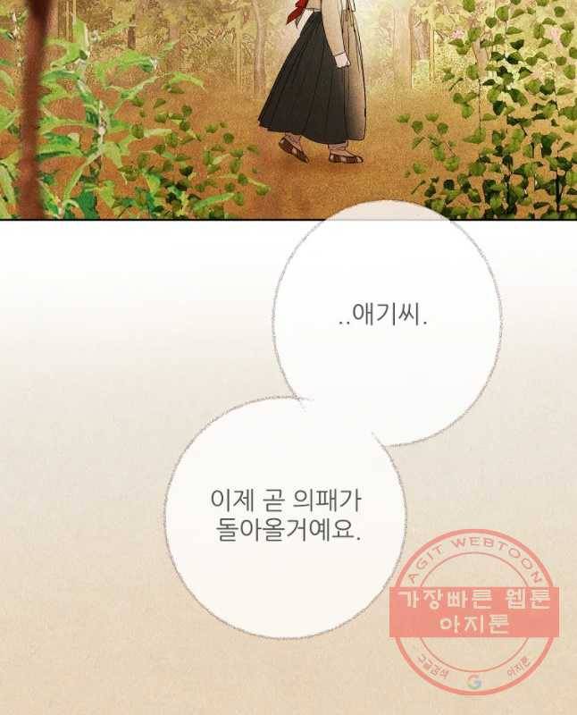 신의 태궁 괴괴록 8 30