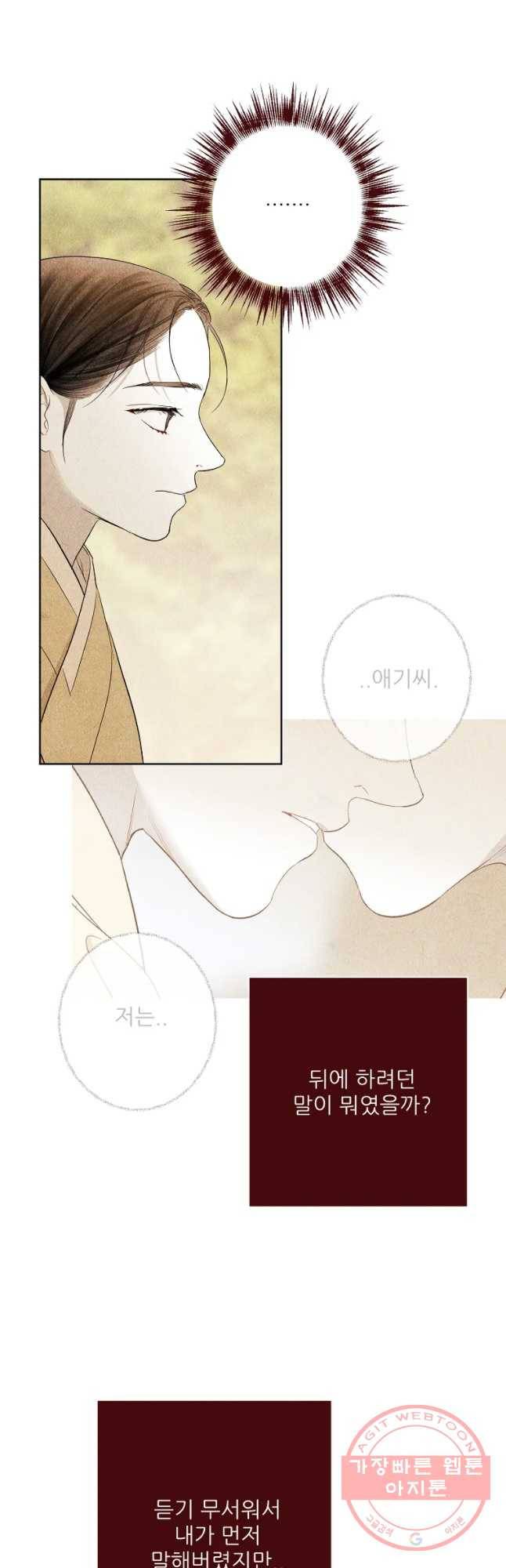 신의 태궁 괴괴록 8 33
