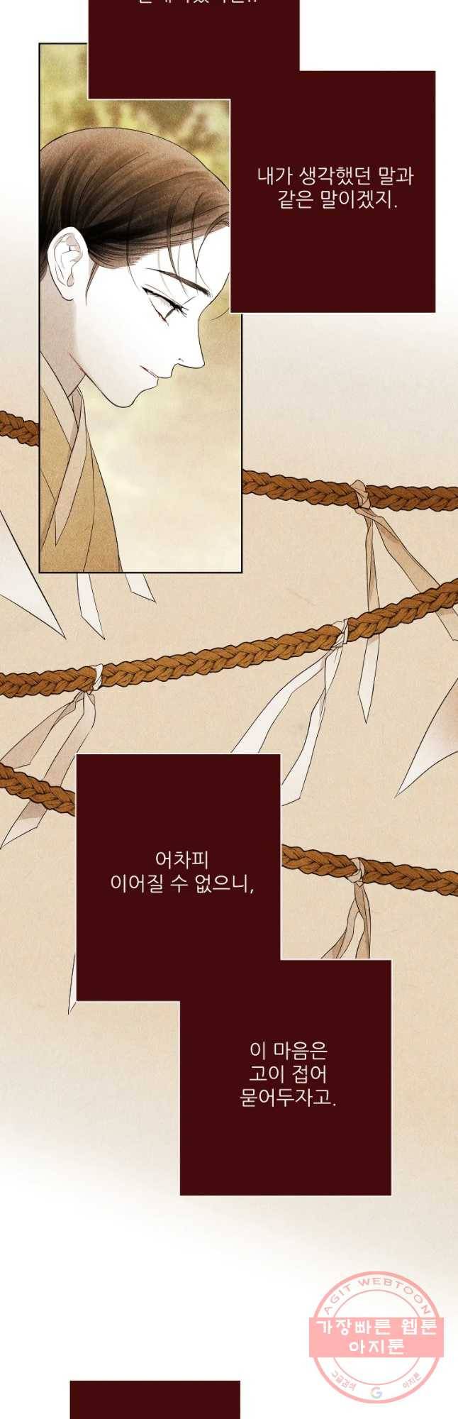 신의 태궁 괴괴록 8 34