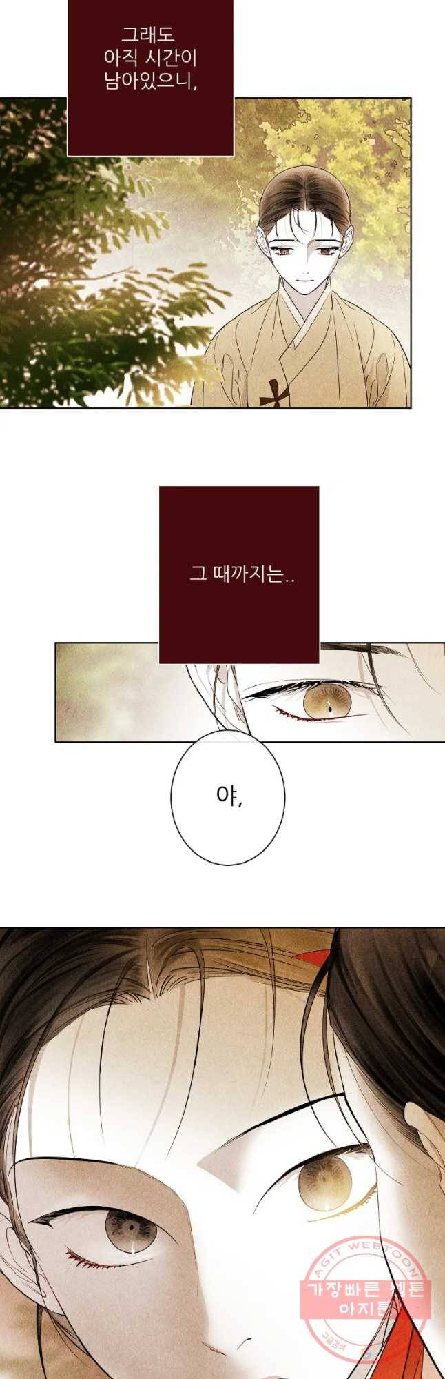 신의 태궁 괴괴록 8 35