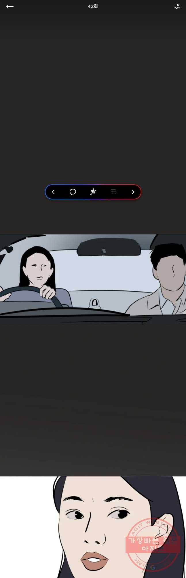 쑥 43화 1