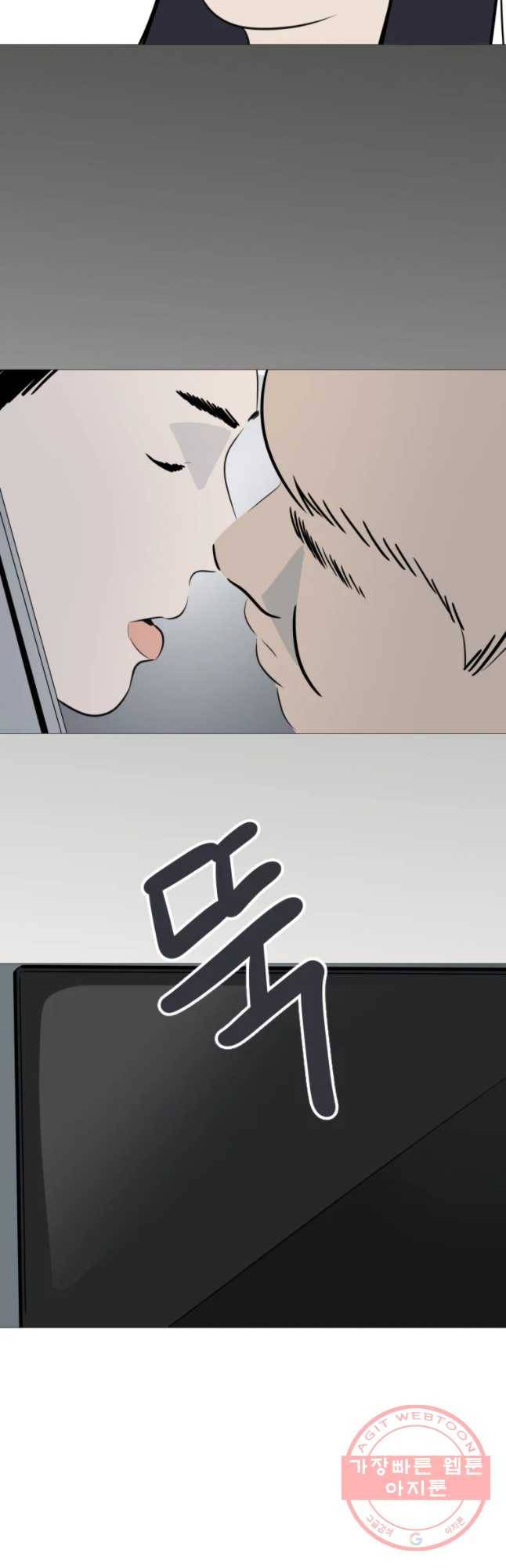 쑥 43화 2