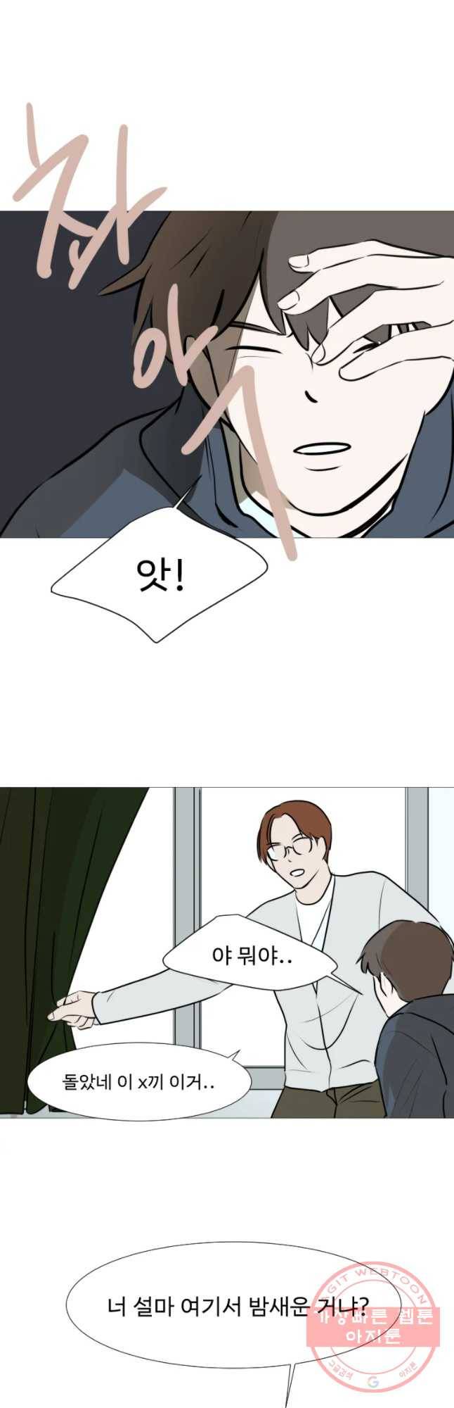 쑥 43화 3