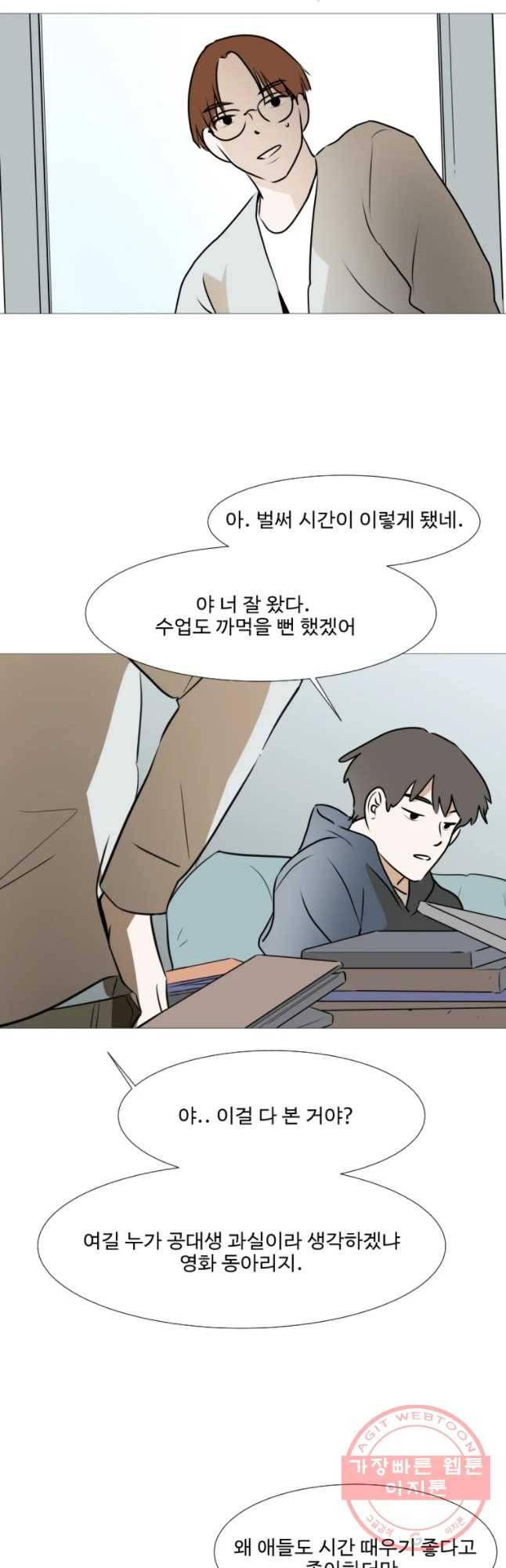 쑥 43화 4