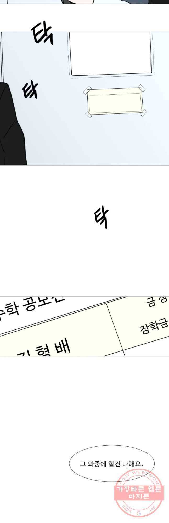 쑥 43화 6