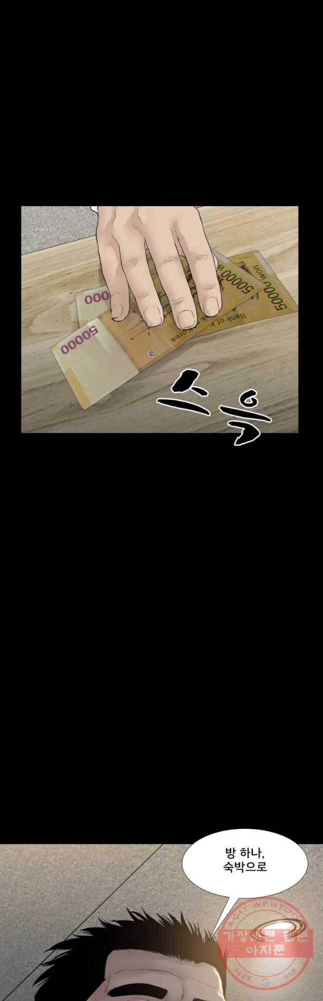 모텔 오아시스 4화 5