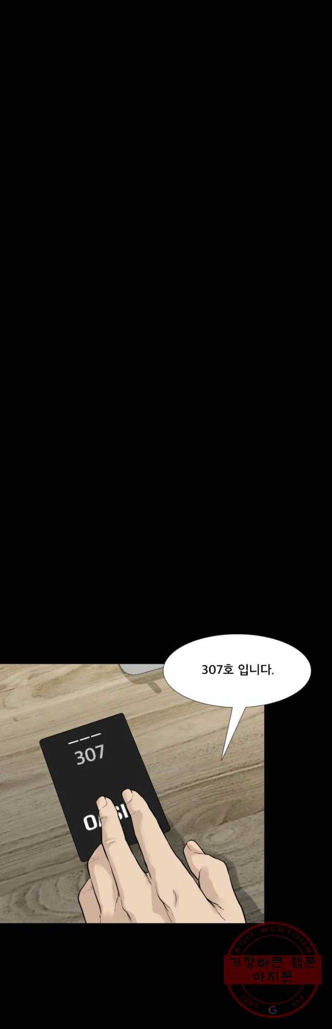모텔 오아시스 4화 7