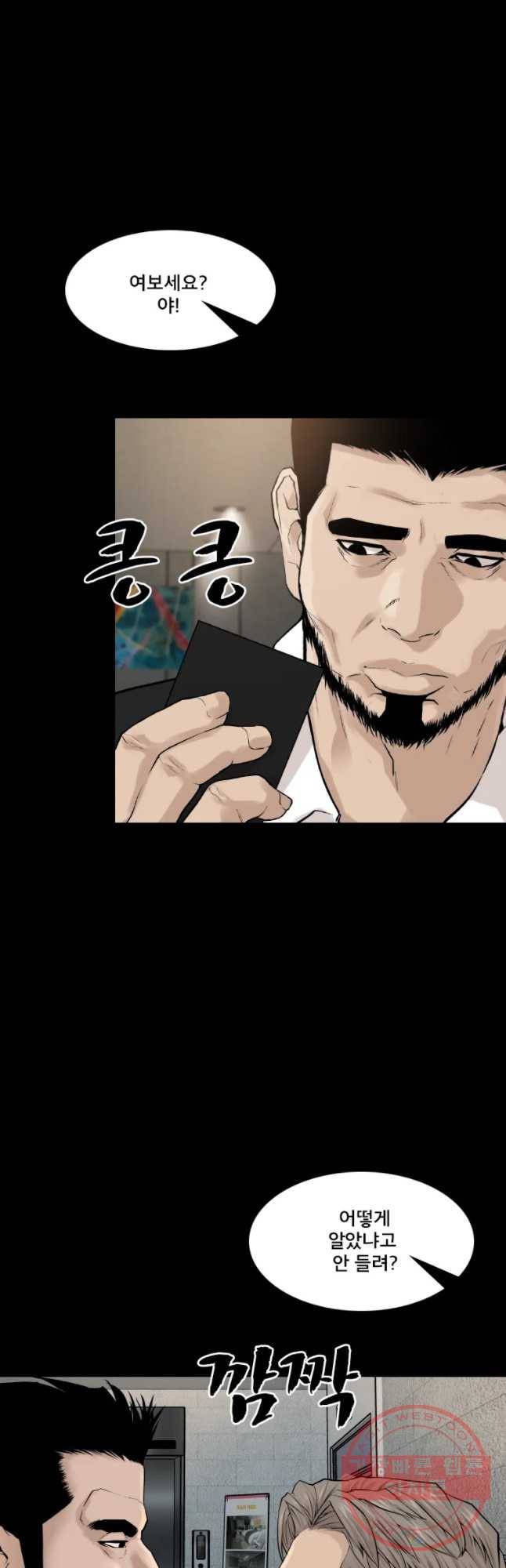 모텔 오아시스 4화 8