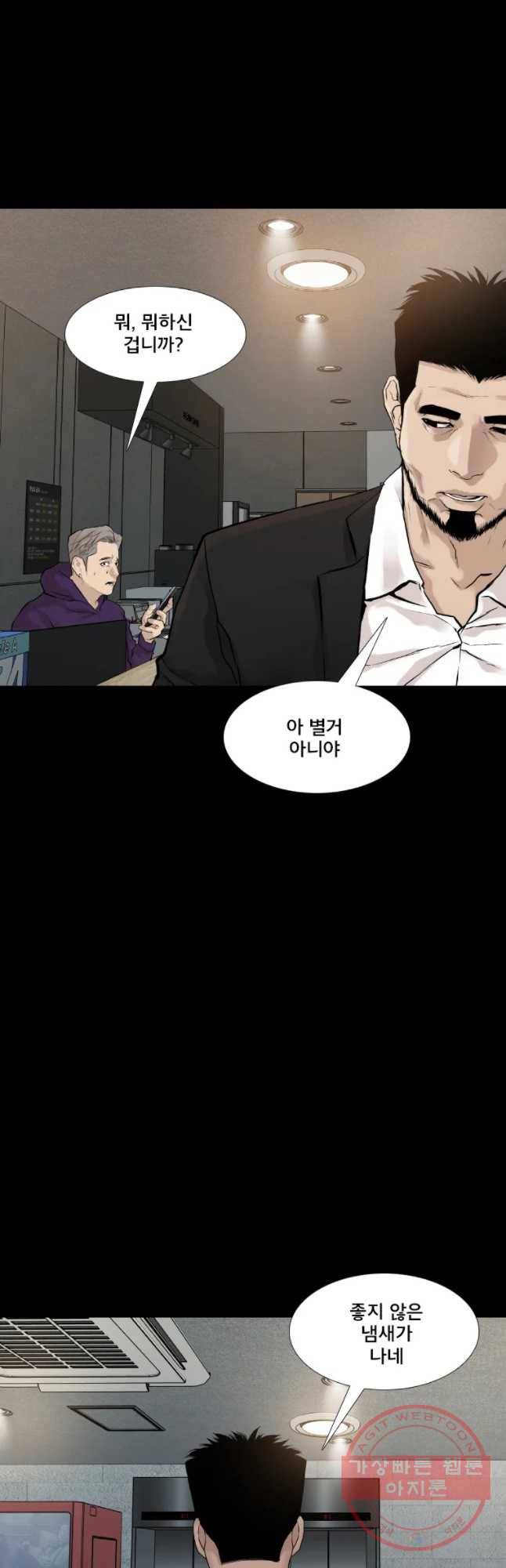 모텔 오아시스 4화 10