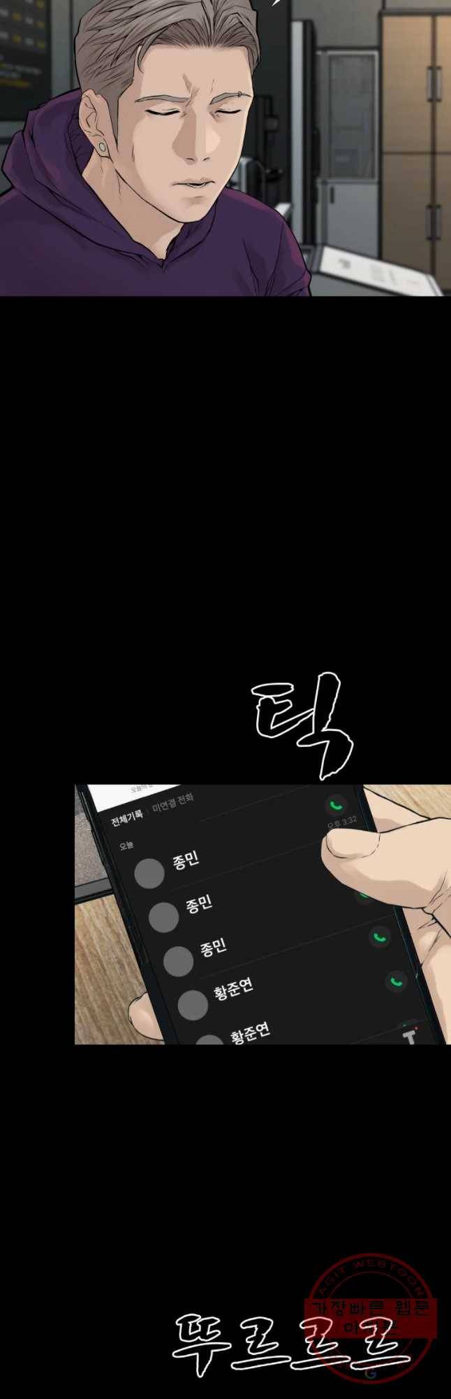 모텔 오아시스 4화 12