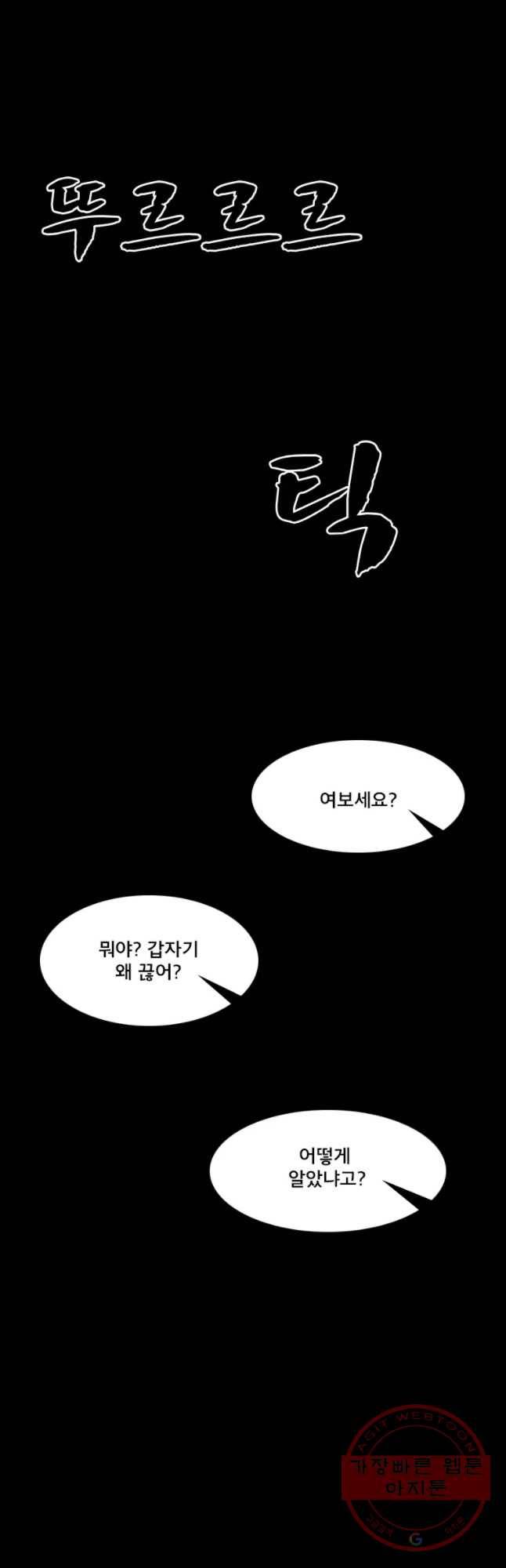 모텔 오아시스 4화 13