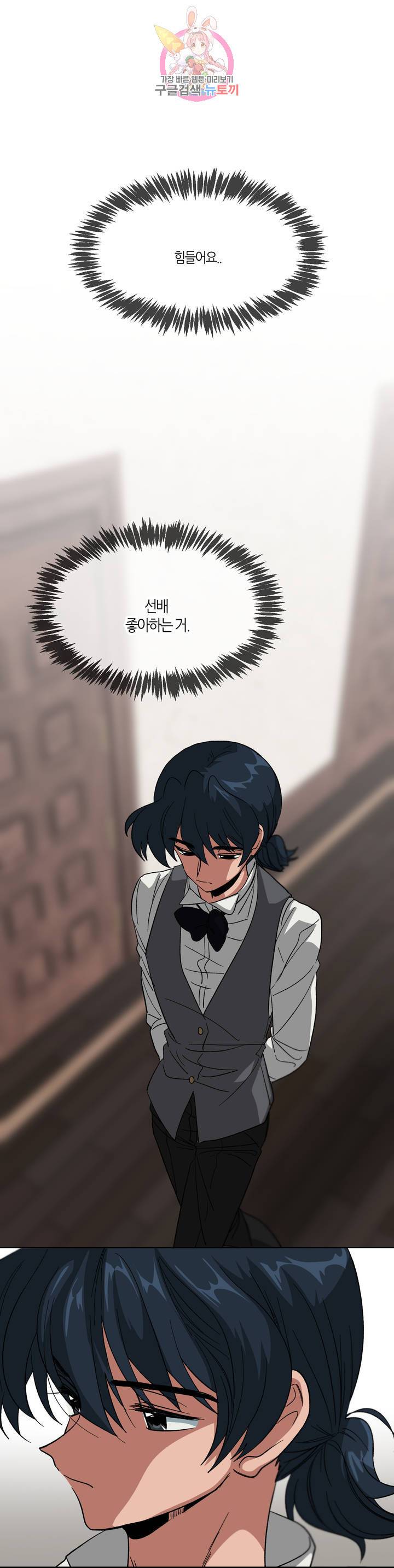 집사랑 48화 멋드러진 집사 1