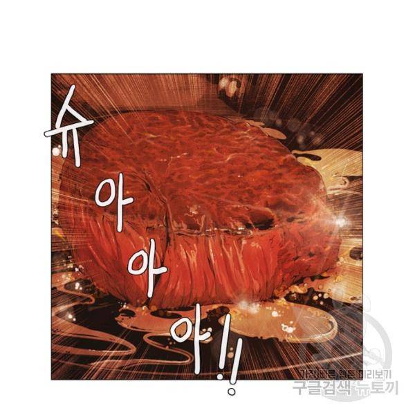 미슐랭스타 시즌3 에필로그 4