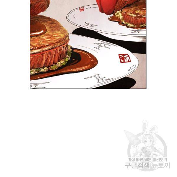 미슐랭스타 시즌3 에필로그 9