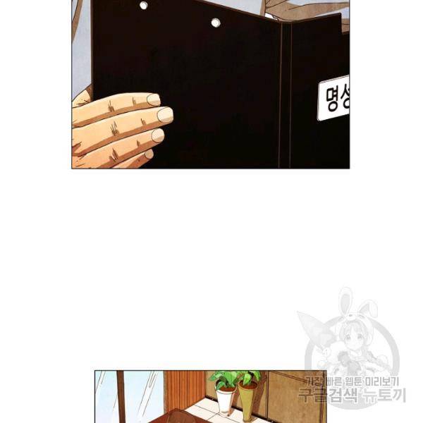 미슐랭스타 시즌3 에필로그 17