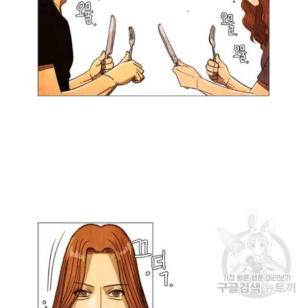 미슐랭스타 시즌3 에필로그 29