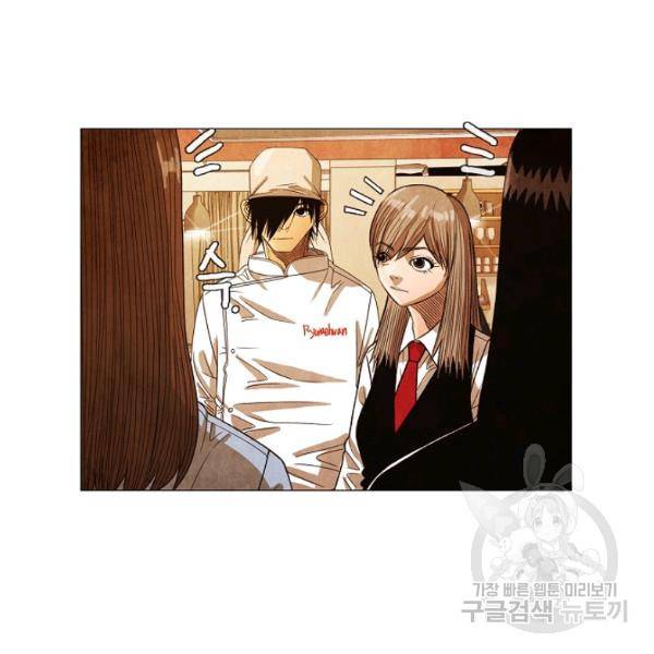 미슐랭스타 시즌3 에필로그 34