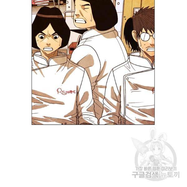 미슐랭스타 시즌3 에필로그 44