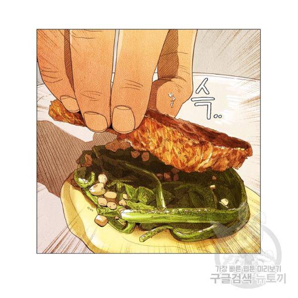 미슐랭스타 시즌3 에필로그 47
