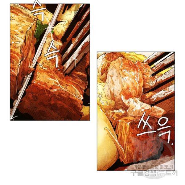 미슐랭스타 시즌3 에필로그 55
