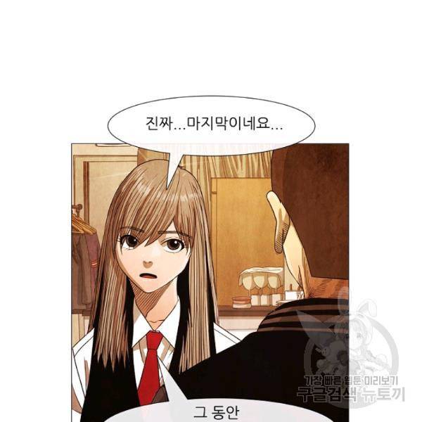 미슐랭스타 시즌3 에필로그 64