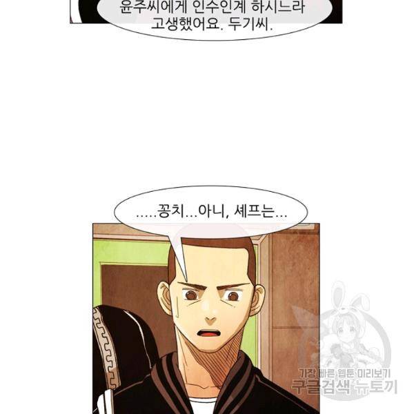 미슐랭스타 시즌3 에필로그 65