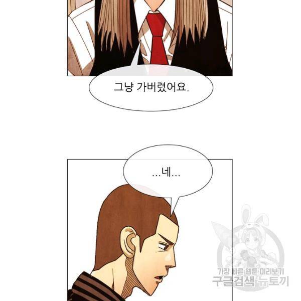 미슐랭스타 시즌3 에필로그 67