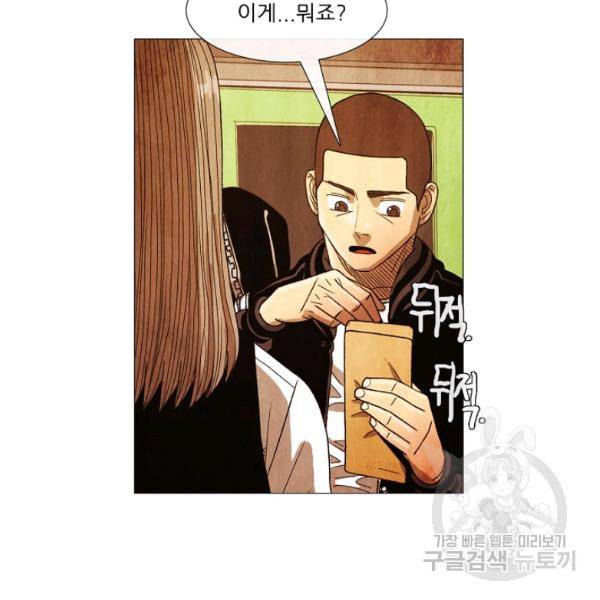 미슐랭스타 시즌3 에필로그 70