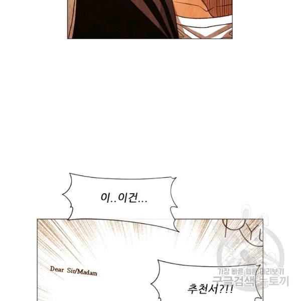 미슐랭스타 시즌3 에필로그 72